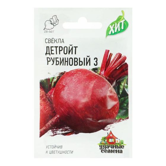 Семена Свекла &quot;Детройт рубиновый 3&quot;, ц/п,  2 г