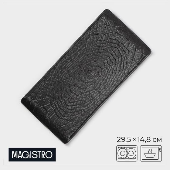 Блюдо для подачи Magistro Black style, 29,5×14,8 см, фарфор, цвет чёрный