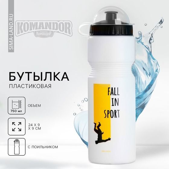 Бутылка для воды Fall in sport, 750 мл