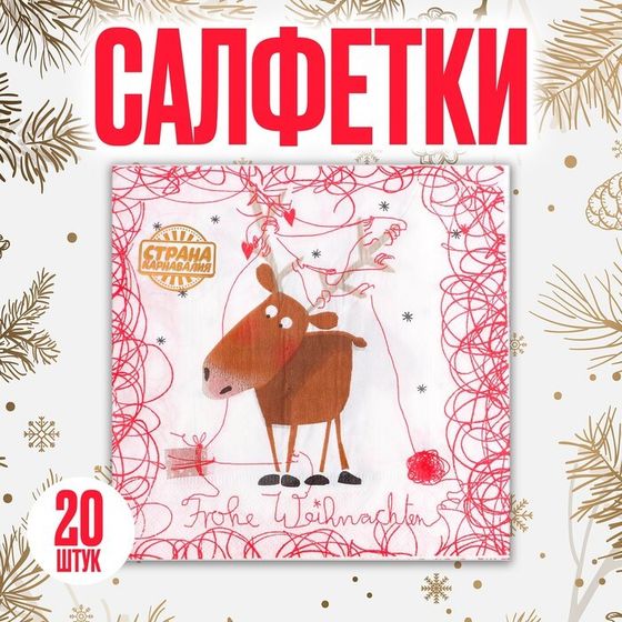 Салфетки бумажные «Олень», 33×33 см, набор 20 шт.