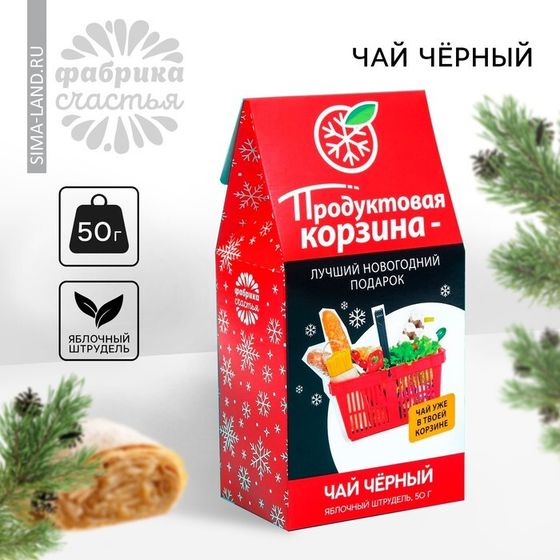 Чай чёрный «Новый год: Лучший подарок», вкус: яблочный штрудель, 50 г.