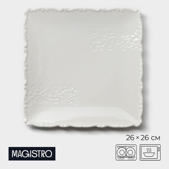 Пирожковая тарелка Magistro Kingdom, 26×2 см, квадратная, фарфор, белая