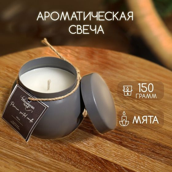 Свеча ароматическая в баночке 150 гр, парафин, mint