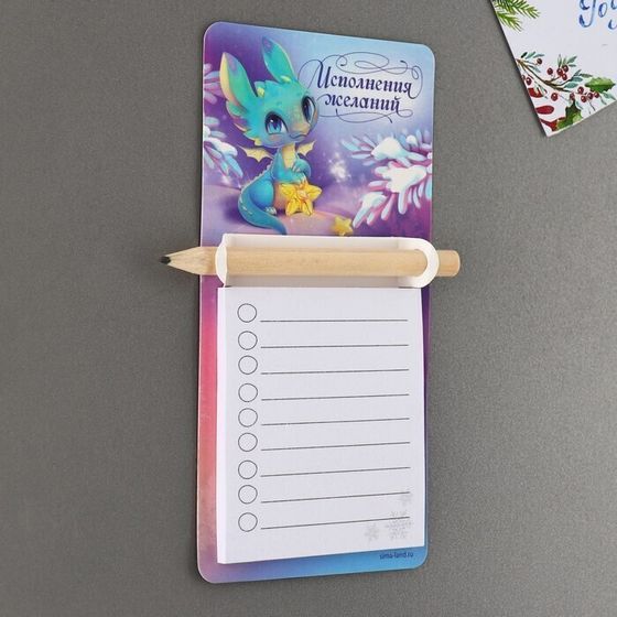 !09 Магнит с блоком (набор 2 штуки) для записи и карандашом «Исполнения желаний», 7 х 14,4 см