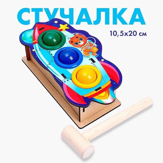 Стучалка «‎Ракета»‎, 3 шарика, цвет МИКС