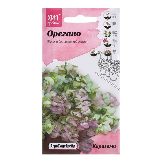 Семена цветов Орегано &quot;Киригами&quot;, 5 шт