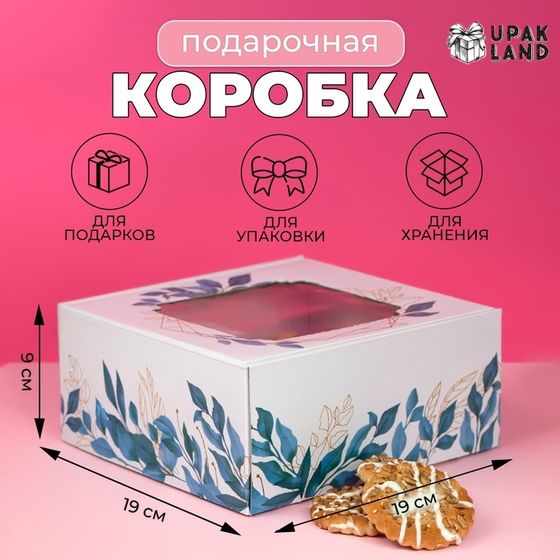 Коробка самосборная, с окном, &quot;Танец цветов&quot; 19 х 19 х 9 см