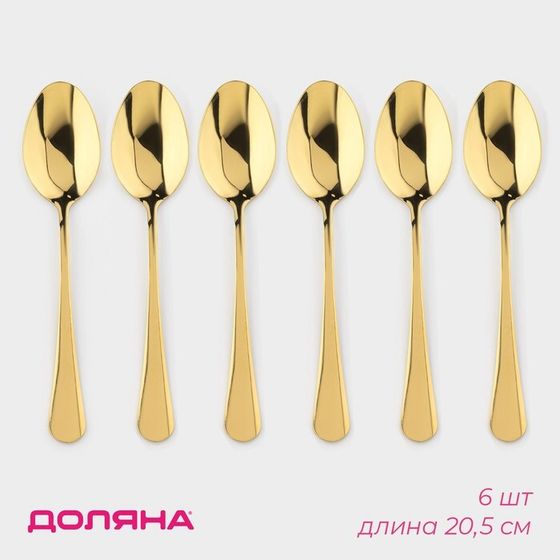 Набор столовых ложек из нержавеющей стали Доляна «Голд», длина 20.5 см, 6 шт., золотистый