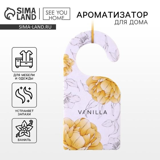 Ароматизатор для дома (саше) «Vanilla», 6 х 12,5 см.