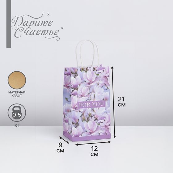 !Пакет крафтовый 2 штуки For you, 12 × 21 × 9 см.