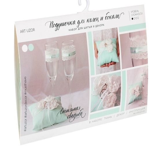 !09 Подушечки для колец и бокалов «Тиффани», набор для шитья, 21 × 15 см