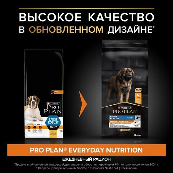 Сухой корм PRO PLAN  для собак крупных пород, мощное тело, 14 кг