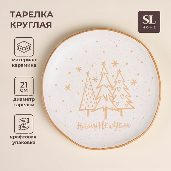 Тарелка SL Home «С Новым Годом», d=21 см, фарфор, белая