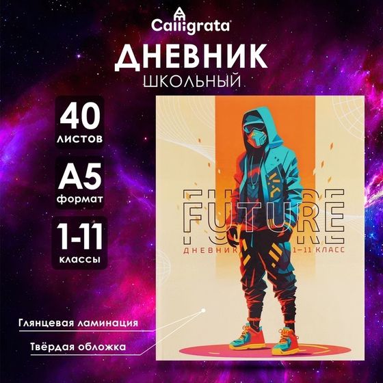 Дневник универсальный для 1-11 классов &quot;Аниме. Парень на стиле&quot;, твёрдая обложка, глянцевая ламинация, 40 листов