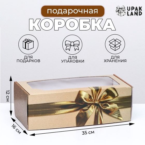 Коробка самосборная, с окном, «Драгоценный подарок» 16×35×12 см