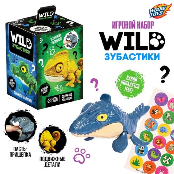 Игровой набор «Wild. Зубастики», 1 фигурка, подвижные детали, цвет МИКС