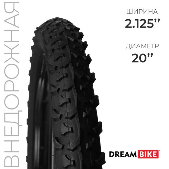 Покрышка 20&quot;x2.125&quot; (HY-108А) Dream Bike