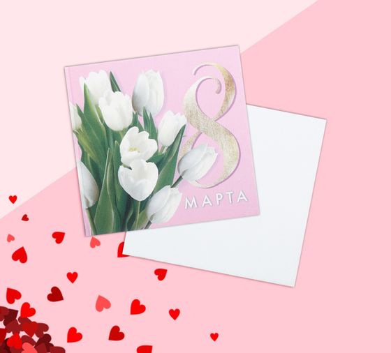 !Открытка-мини раскладывающая 10 штук  «8 марта», 14 × 7 см.