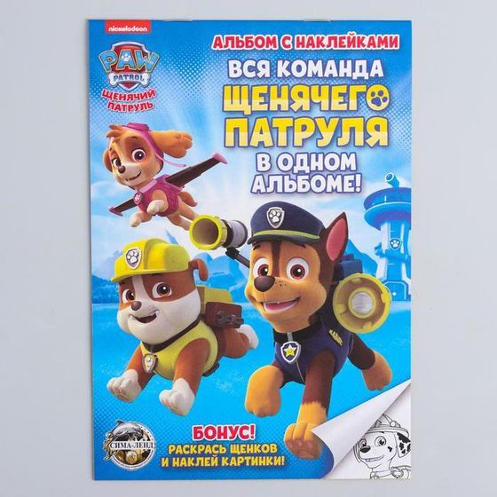 Щенячий патруль. Книга с наклейками А5 PAW PATROL &quot;Щенячий патруль&quot;, 4 страницы + бонус