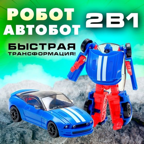 Робот «Автобот», трансформируется, цвет синий