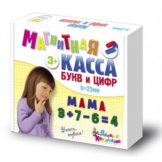 Магнитный набор «Буквы, цифры, касса», 78 шт.