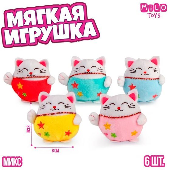 Мягкая игрушка «Котики», МИКС