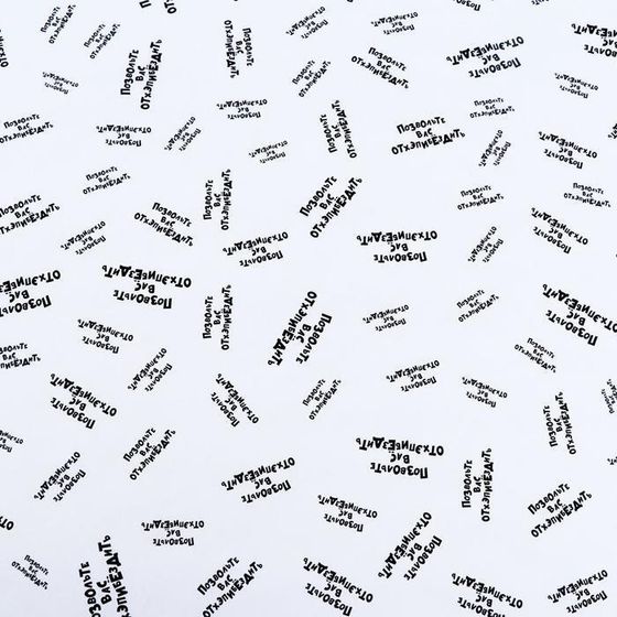 !09 Набор крафтовой бумаги 3 листа с печатью &quot;ЧБ&quot;, 0,7 х 1 м.