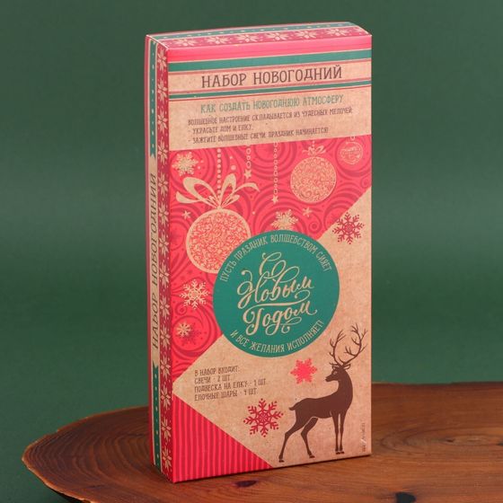 !09 Новогодние витые свечи с декором «Тепла в Новом году!», набор