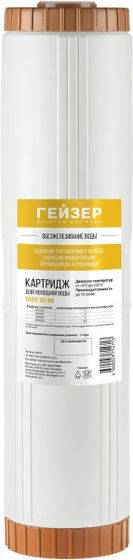 Картридж Гейзер RSFE - 20BB для проточных фильтров ресурс:100000л (1шт)