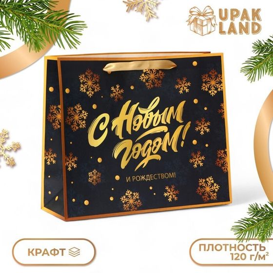 Пакет подарочный новогодний бумажный, &quot;С Рождеством&quot;, 31 х 26 х 11 см.