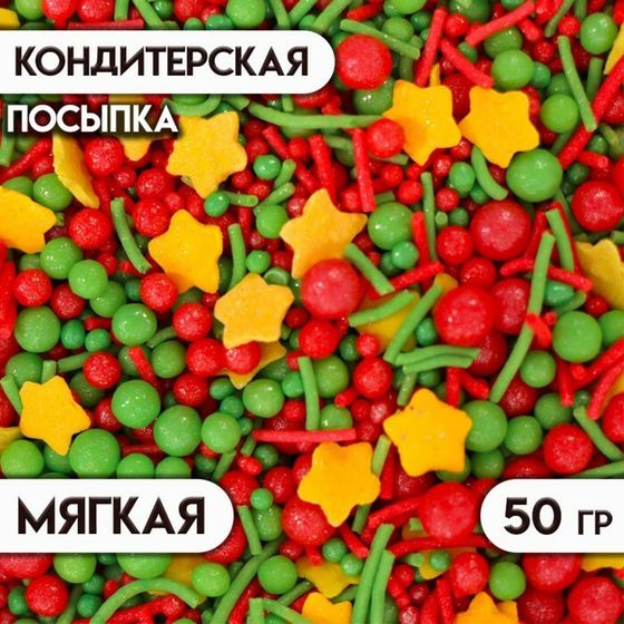 Посыпка кондитерская МИКС №1006 50 г