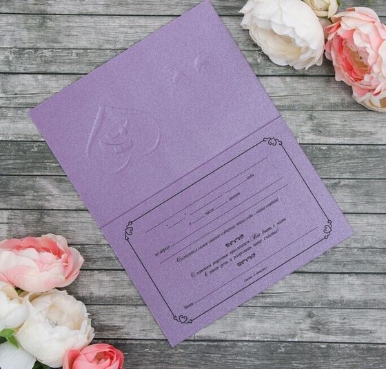 !09 Свадебное приглашение, (набор 6 штук) цвет фиолетовый, конгрев, 17 х 11 см/