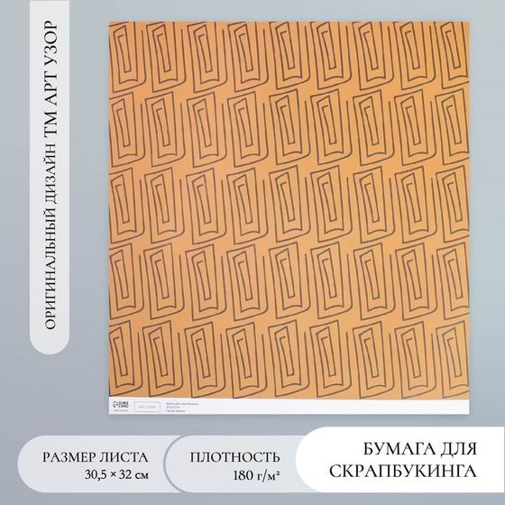 Бумага для скрапбукинга &quot;Греция&quot; плотность 180 гр 30,5х32 см