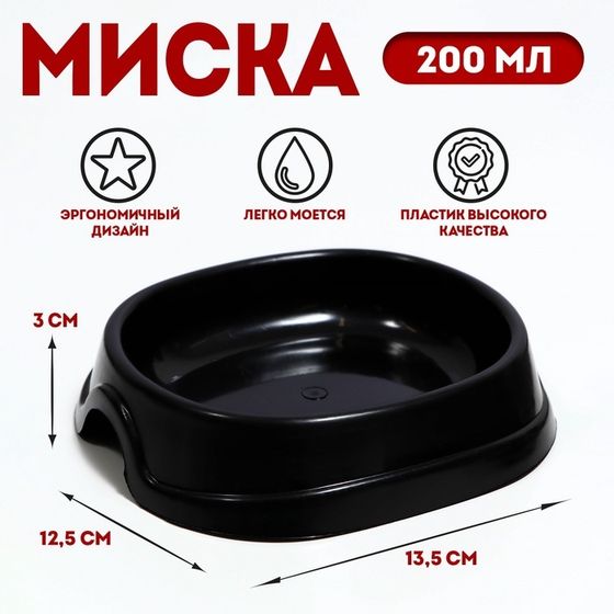 Миска №1 &quot;Нулевка&quot; 200 мл, 13,5 х 12,5 х 3 см, чёрный