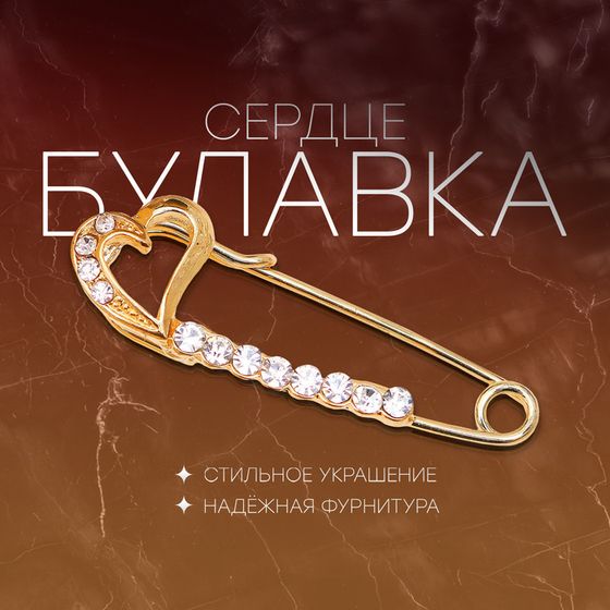 Булавка «Сердце», 3.5 см, белая в золоте