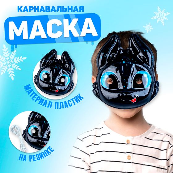 Маска «Фурия»