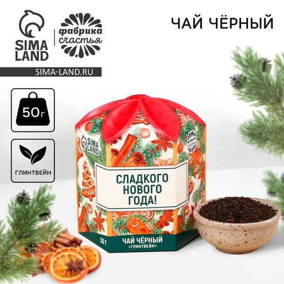 Чёрный чай «Сладкого Нового Года», вкус: глинтвейн, 50 г.