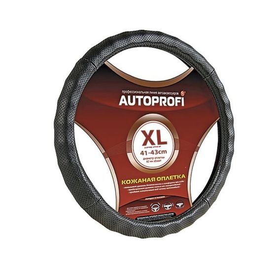 Оплётка руля AUTOPROFI AP-396 BK (XL), перфорированная натуральная кожа, ребристая, цвет чёрный