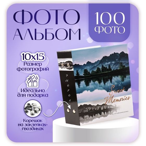 Фотоальбом на 100 фотографий &quot;Ландшафт-8&quot; 10x15 см