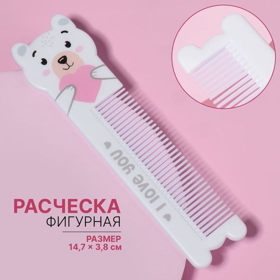 Расчёска фигурная «Мишутка», 14,7 × 3,8 см