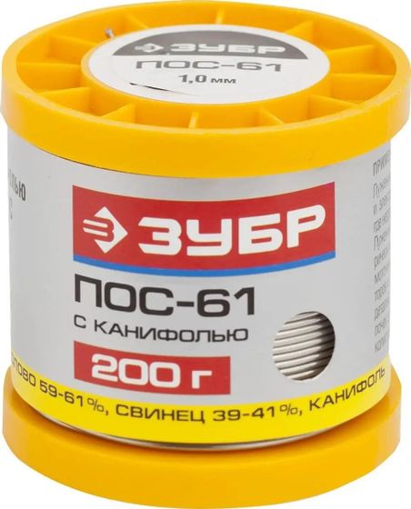 Припой с канифолью Зубр ПОС-61 200г d=1мм (55450-200-10C)