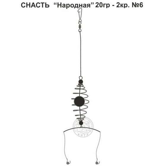 Снасть «Народная», 2 крючка №6, 20 г