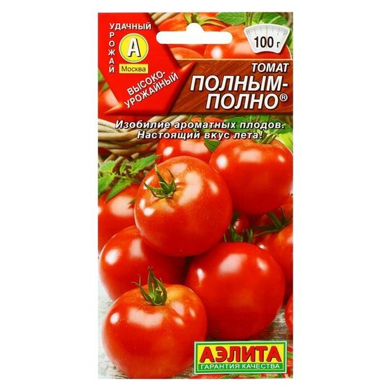 Семена  Томат &quot;Полным-полно&quot; плоскоокруглый, красный, среднеспелый,индетерминантный 0,2 г
