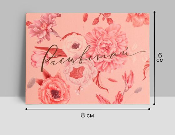 !Открытка-мини 10 штук дизайн микс 8 х 6см