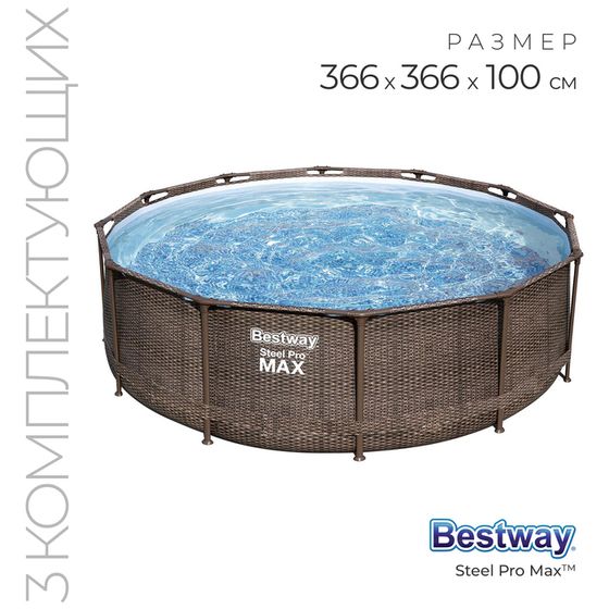 Бассейн каркасный Bestway Steel Pro 56709, 366×100 см, фильтр-насос, лестница, круглый