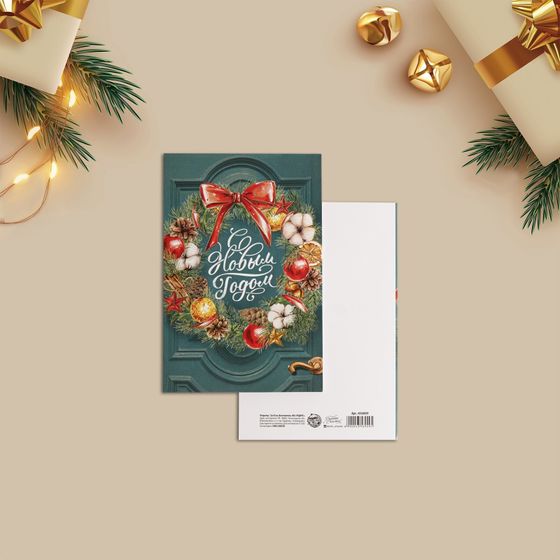 !09 Набор из 3-х открыток, 12 х 18 см. : «С Новым годом!» тиснение, венок + «Чудесного Нового года» + "Пусть Новый Год, подарит сказку" тиснение