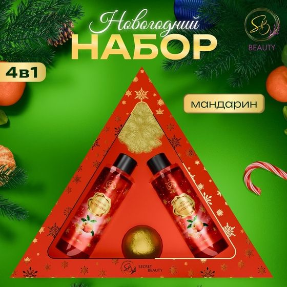 Новогодний подарочный набор косметики «Новогодний экспресс», с ароматом мандарина и корицы. Красная серия.