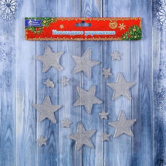 !09 Наклейка на стекло(набор 30 штук) &quot;Звёздочки серебристые&quot; 18,5х18,5 см/