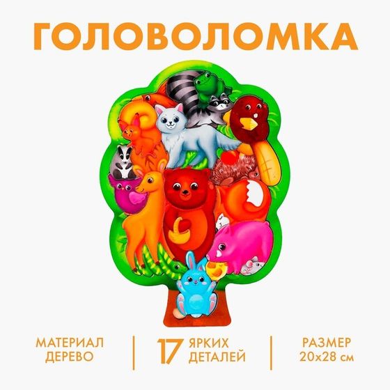 Головоломка «Лесные животные», 17 деталей, 28×20 см