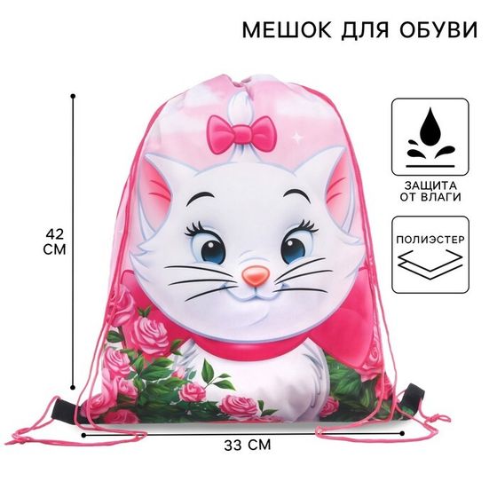 Мешок для обуви 420×330 мм, Коты Аристократы «Кошечка Мари»